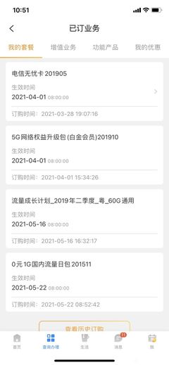 从“一笑”看增值电信业务的创新发展