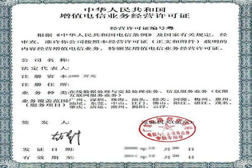 北京小程序电信增值业务办理时间周期解析与临朐地区增值电信业务概述