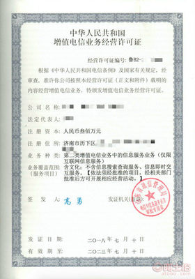 江西增值电信业务经营许可证提交入口与申请指南